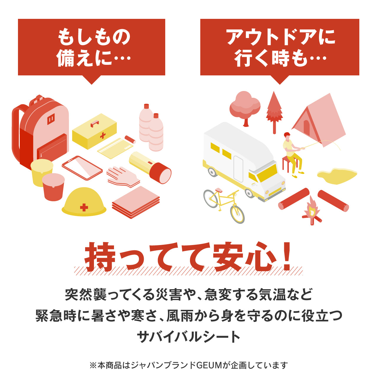 【GEUM】【防災士監修】 アルミシート 5個セット 大きめ 防災 サバイバルシート アルミブランケット リバーシブル ゴールド 防寒 保温 静音 エマージェンシーシート オールシーズン 静か 防災セット 防災グッズ 緊急 非常用 EMERGENCY SHEET【保証&説明書&防災ガイドブック付】GEUM027