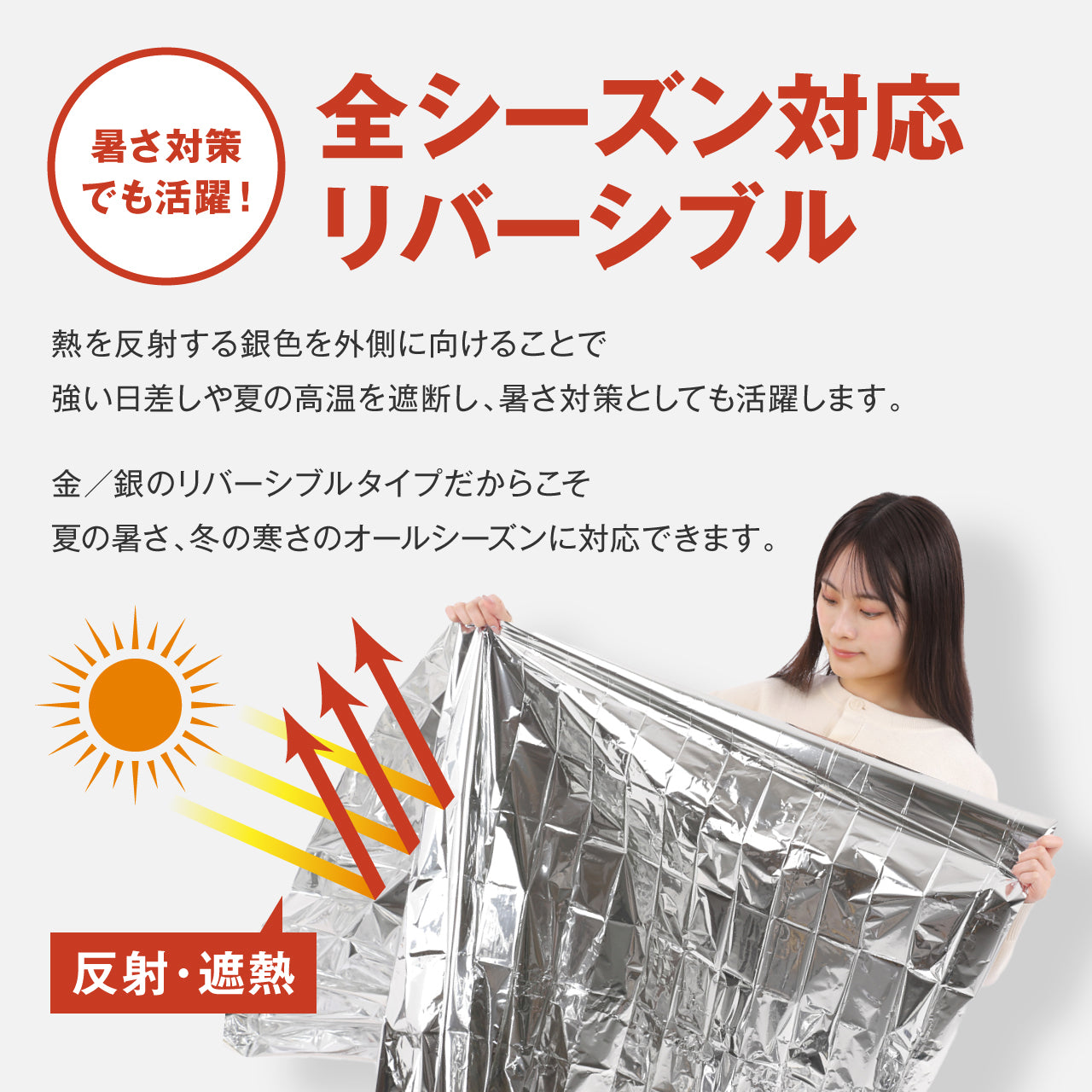 【GEUM】【防災士監修】 アルミシート 5個セット 大きめ 防災 サバイバルシート アルミブランケット リバーシブル ゴールド 防寒 保温 静音 エマージェンシーシート オールシーズン 静か 防災セット 防災グッズ 緊急 非常用 EMERGENCY SHEET【保証&説明書&防災ガイドブック付】GEUM027