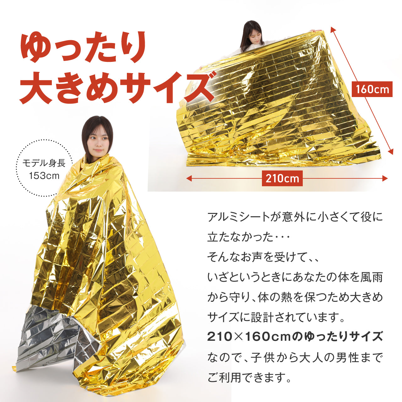 【GEUM】【防災士監修】 アルミシート 5個セット 大きめ 防災 サバイバルシート アルミブランケット リバーシブル ゴールド 防寒 保温 静音 エマージェンシーシート オールシーズン 静か 防災セット 防災グッズ 緊急 非常用 EMERGENCY SHEET【保証&説明書&防災ガイドブック付】GEUM027