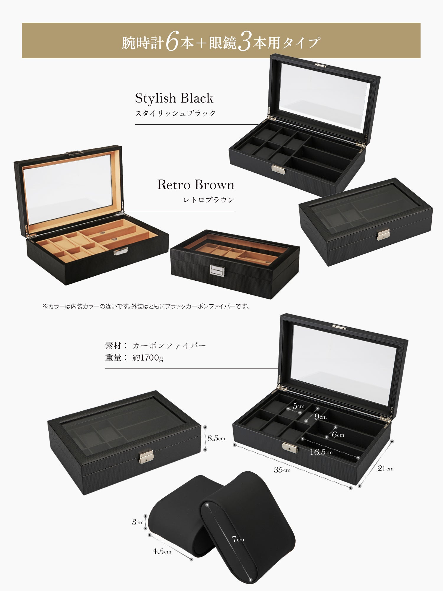 【GEUM】 腕時計収納ケース 12本用 6本用 時計ケース 腕時計ケース 時計 腕時計 収納 保管 ボックス コレクション ケース ウォッチケース オシャレ ディスプレイ インテリア ブラック ブラウン メンズ レディース プレゼント ギフト カーボンファイバー 【90日保証】GEUM020