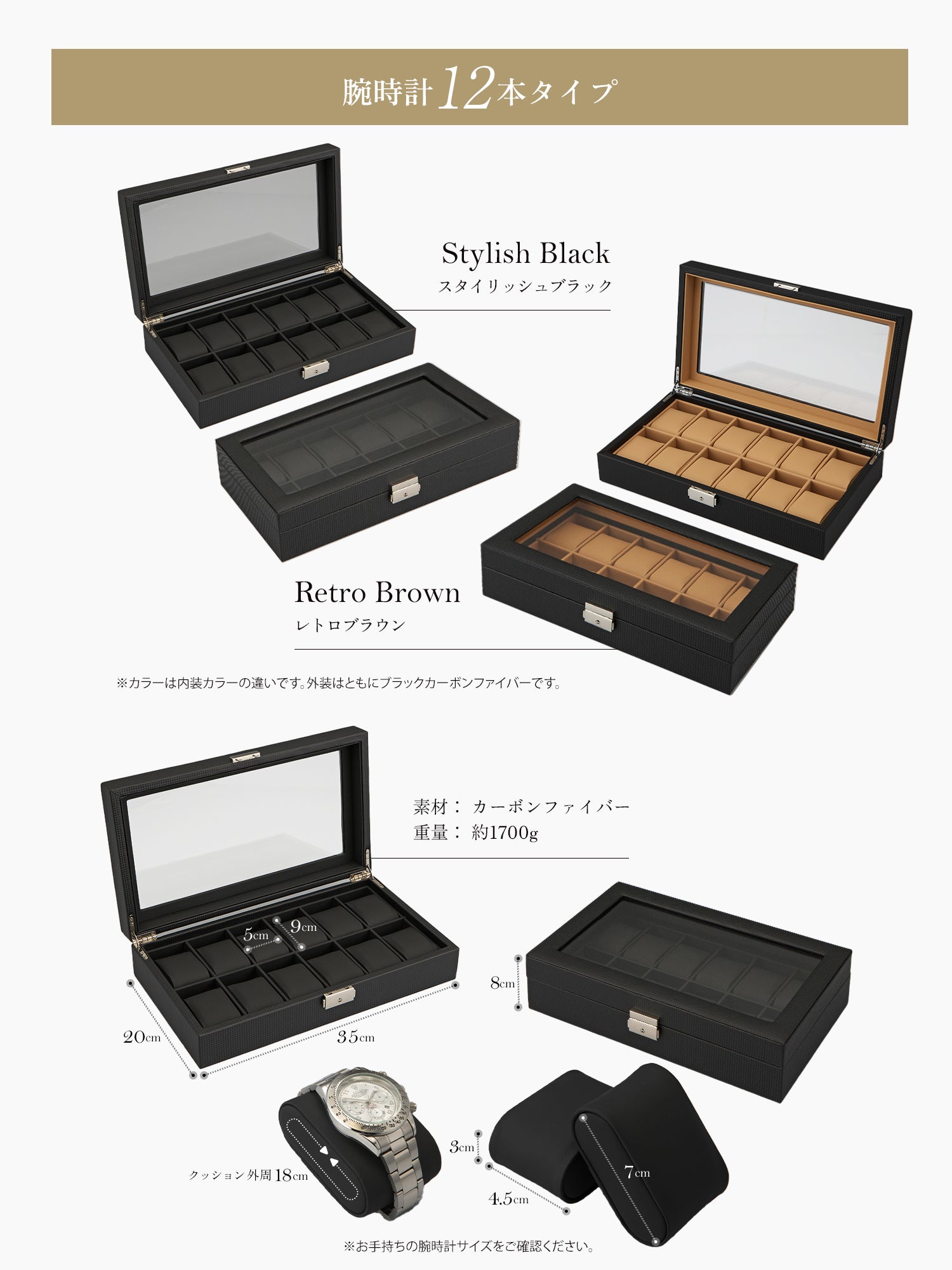 【GEUM】 腕時計収納ケース 12本用 6本用 時計ケース 腕時計ケース 時計 腕時計 収納 保管 ボックス コレクション ケース ウォッチケース オシャレ ディスプレイ インテリア ブラック ブラウン メンズ レディース プレゼント ギフト カーボンファイバー 【90日保証】GEUM020