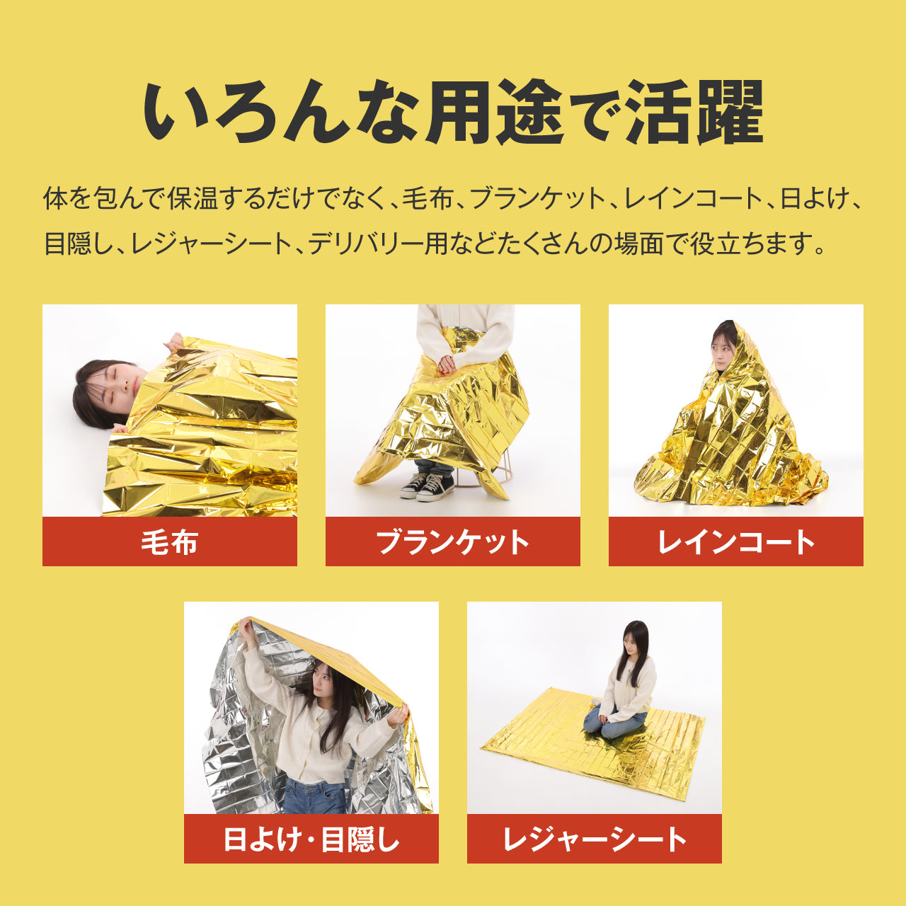 【GEUM】【防災士監修】 アルミシート 5個セット 大きめ 防災 サバイバルシート アルミブランケット リバーシブル ゴールド 防寒 保温 静音 エマージェンシーシート オールシーズン 静か 防災セット 防災グッズ 緊急 非常用 EMERGENCY SHEET【保証&説明書&防災ガイドブック付】GEUM027