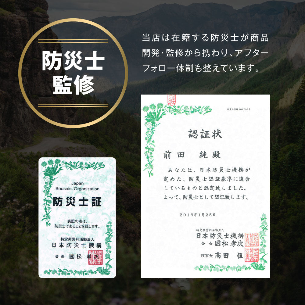 【GEUM】【防災士監修】多機能防災ラジオ 5800mAh スマホにも充電可能 AM/FMラジオ ワイドFM対応 LEDライト イヤホンジャック機能付き SOSアラーム 防水 IPX3 USB充電 ソーラー充電 手回し充電 乾電池 防災ガイドブック付き【1年保証】GEUM016