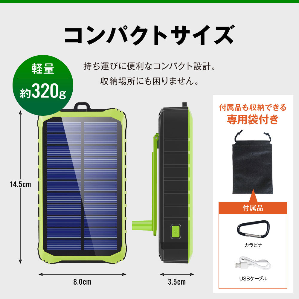 【GEUM】【防災士監修】モバイルバッテリー 12000mAh 3WAY充電対応 (ソーラー充電 手回し充電 USB充電) 2台同時充電 急速充電 LEDライト 耐衝撃 大容量 緊急停電対策 防災ガイドブック付き【1年保証】GEUM022