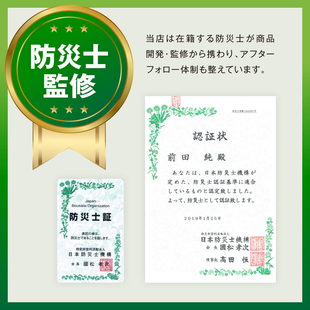 【GEUM】【防災士監修】モバイルバッテリー 12000mAh 3WAY充電対応 (ソーラー充電 手回し充電 USB充電) 2台同時充電 急速充電 LEDライト 耐衝撃 大容量 緊急停電対策 防災ガイドブック付き【1年保証】GEUM022