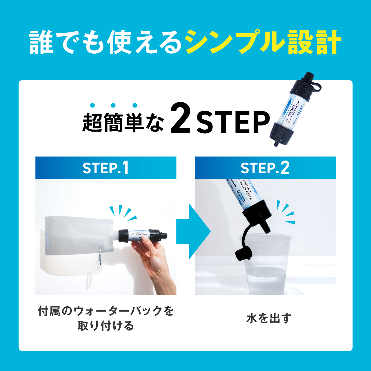 【GEUM】【防災士監修】 携帯浄水器 携帯用浄水器 除去率 99.999% 5000L 浄水器 防災グッズ 収納ケース 軽量 コンパクト アウトドア サバイバル 地震 災害 【1年保証&説明書&防災ガイドブック付き】GEUM024