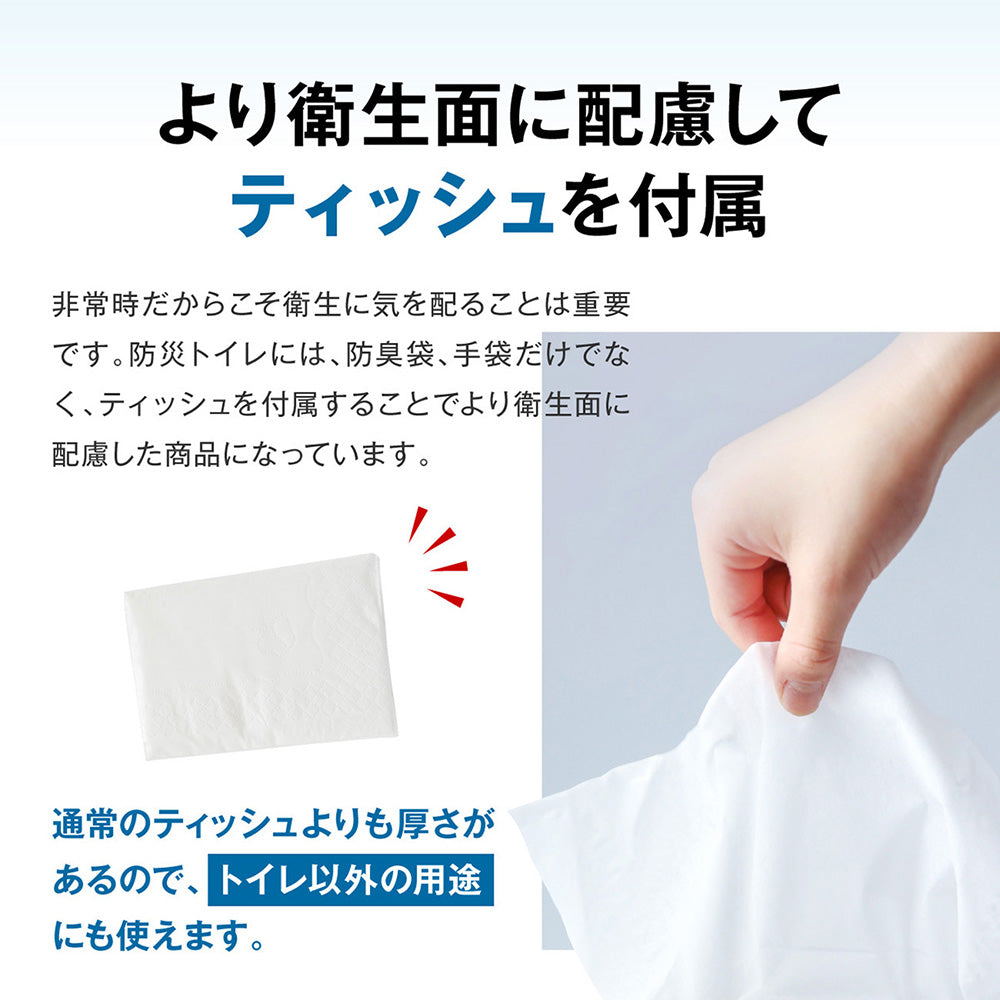 【GEUM】緊急時のどこでもトイレ!【防災士監修】防災トイレ 簡易トイレ 50回 非常用トイレ 凝固剤 便座カバー 手袋 防臭袋 消臭 抗菌 大便対応 15年保存 介護 備蓄 防災ガイドブック付き【安心の1年保証&説明書付き】GEUM025