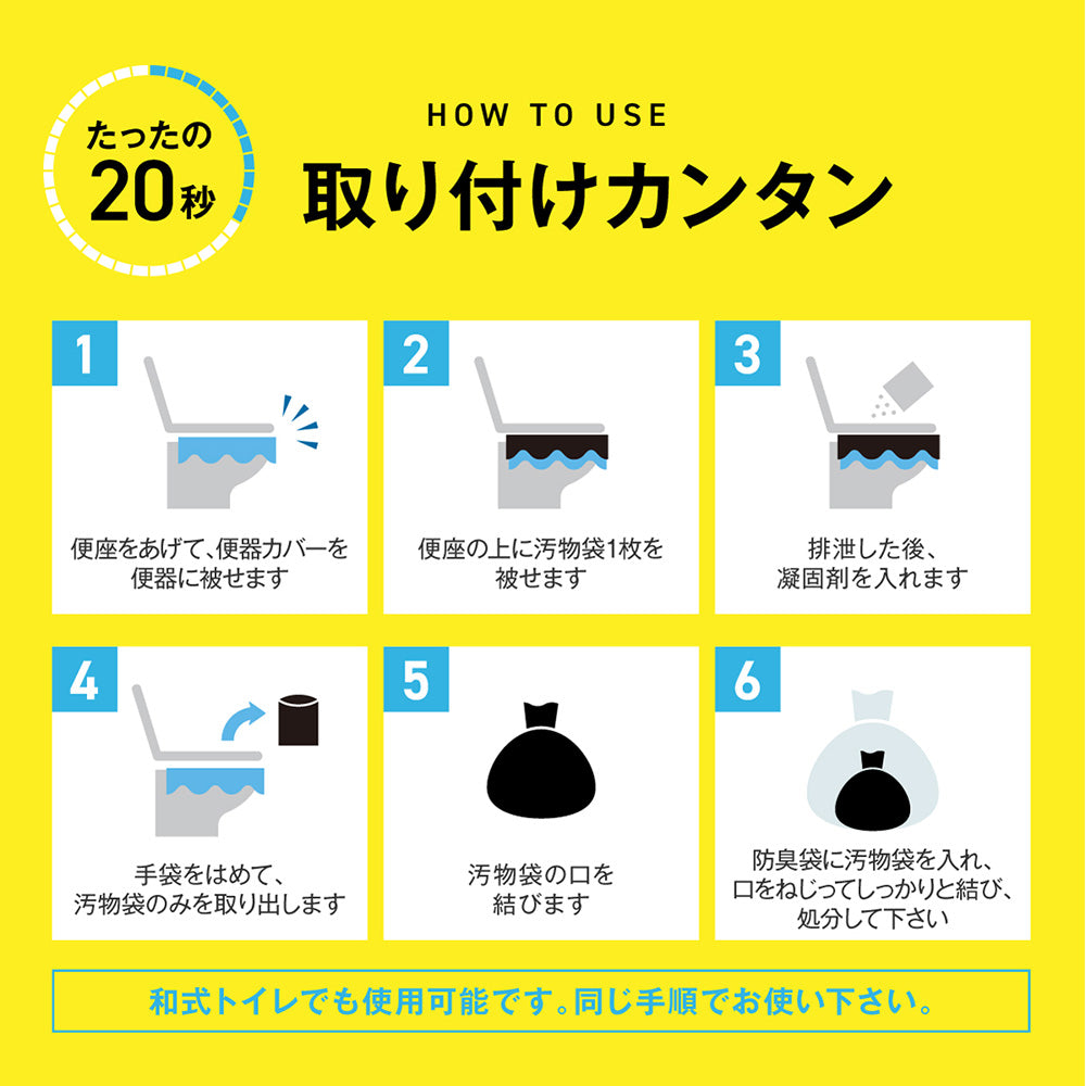 【GEUM】緊急時のどこでもトイレ!【防災士監修】防災トイレ 簡易トイレ 50回 非常用トイレ 凝固剤 便座カバー 手袋 防臭袋 消臭 抗菌 大便対応 15年保存 介護 備蓄 防災ガイドブック付き【安心の1年保証&説明書付き】GEUM025