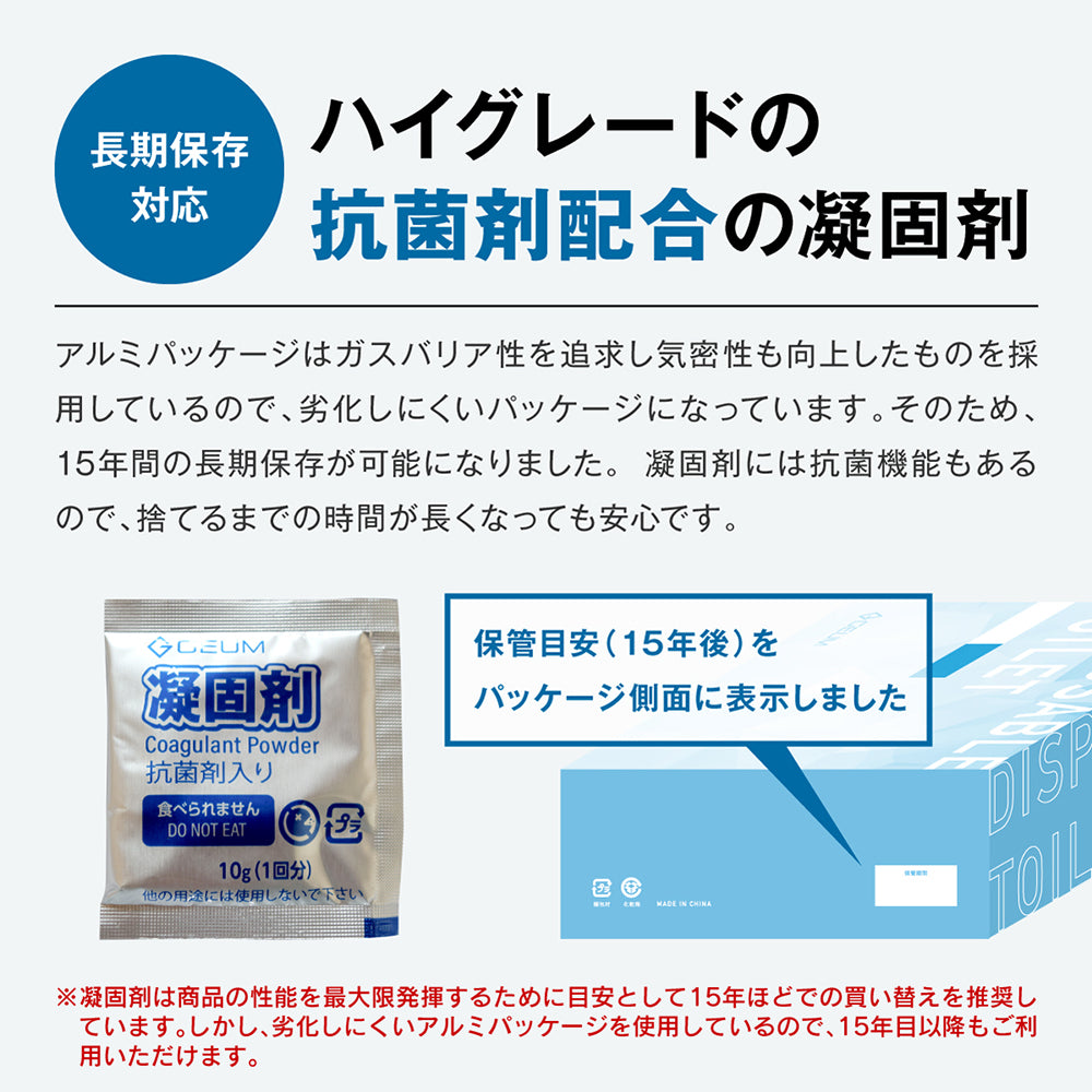 【GEUM】緊急時のどこでもトイレ!【防災士監修】防災トイレ 簡易トイレ 50回 非常用トイレ 凝固剤 便座カバー 手袋 防臭袋 消臭 抗菌 大便対応 15年保存 介護 備蓄 防災ガイドブック付き【安心の1年保証&説明書付き】GEUM025