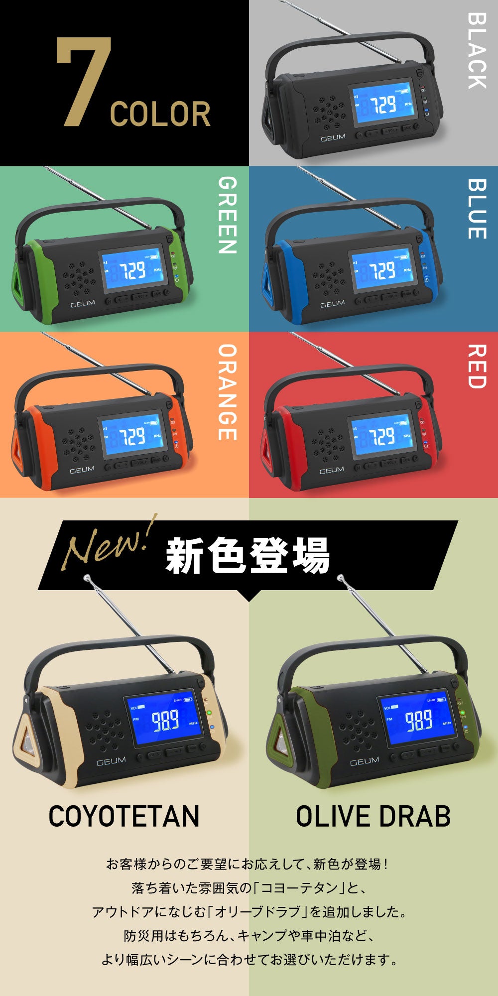 【GEUM】【防災士監修】多機能防災ラジオ 5800mAh スマホにも充電可能 AM/FMラジオ ワイドFM対応 LEDライト イヤホンジャック機能付き SOSアラーム 防水 IPX3 USB充電 ソーラー充電 手回し充電 乾電池 防災ガイドブック付き【1年保証】GEUM016