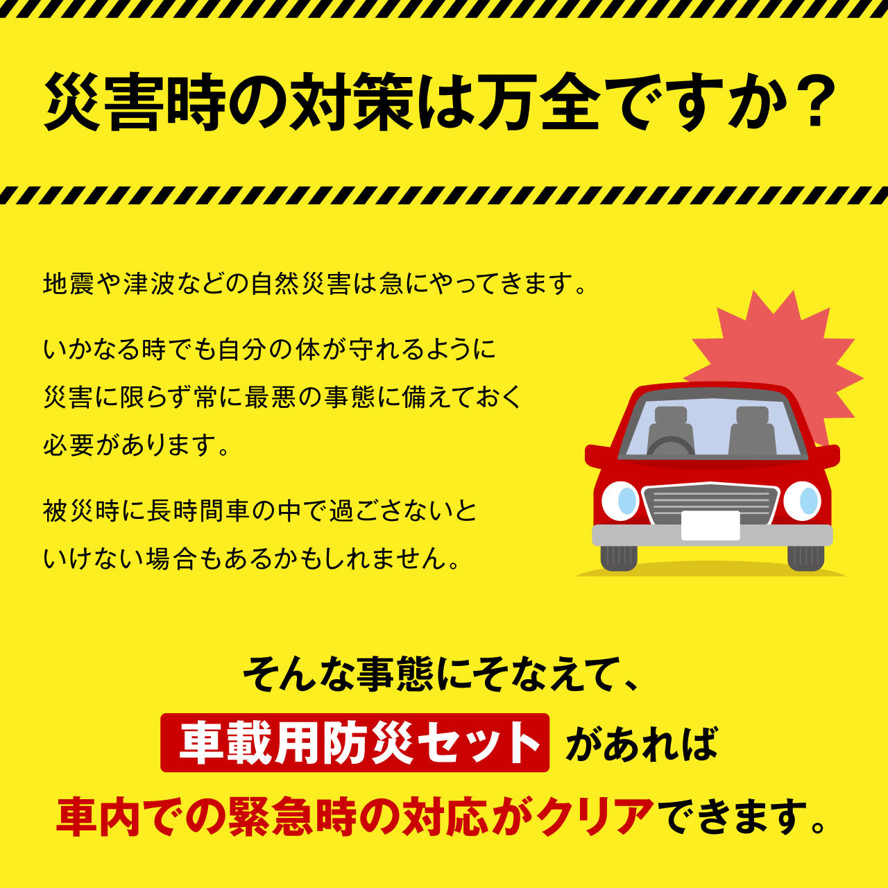 【GEUM】【防災士監修】車載用防災セット 16点 緊急脱出用ハンマー 携帯トイレ 車用防災セット 非常用 防災 防災グッズ 収納袋 軽量 携帯用 コンパクト アウトドア サバイバル キャンプ 登山 渋滞対策 避難グッツ 車中泊 避難 地震 災害 【1年保証&説明書&防災ガイドブック付き】GEUM030