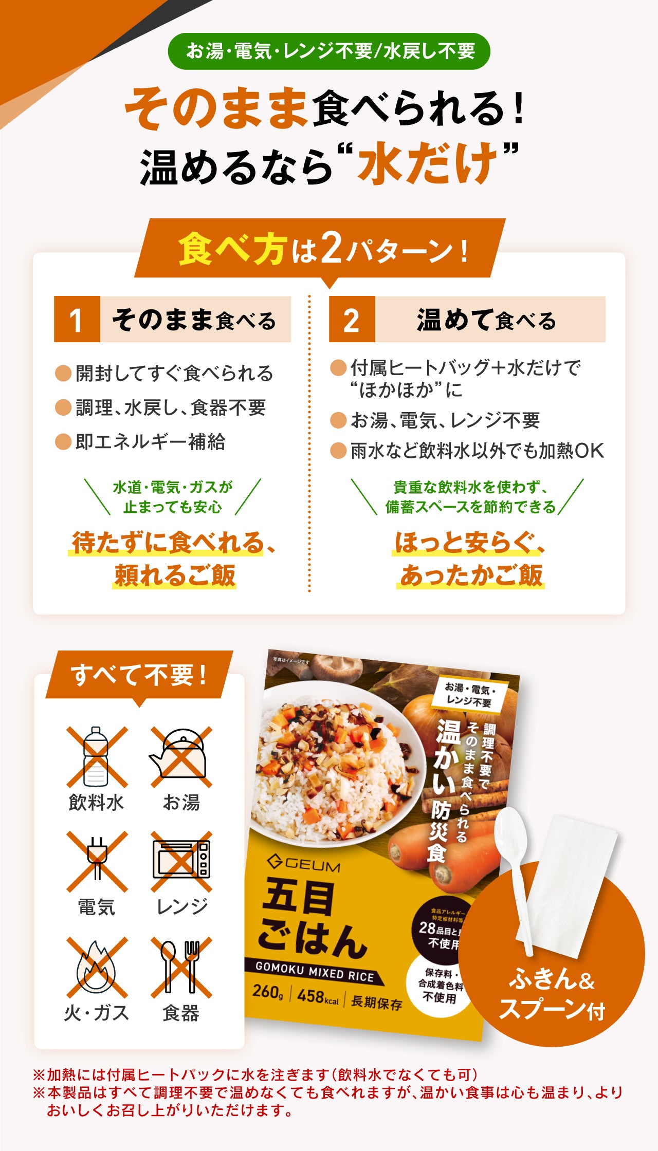 【GEUM】【防災士監修】防災食 6年保存 10食 温かい アレルギー対応 そのまま食べられる 栄養バランス配慮 長期保存 非常食 保存食 5種×2袋 ヒートバッグ 発熱剤 容器不要 衛生 防災備蓄 コンパクト 携帯用 アウトドア 地震 台風 災害 【1年保証&説明書&防災ガイドブック付き】