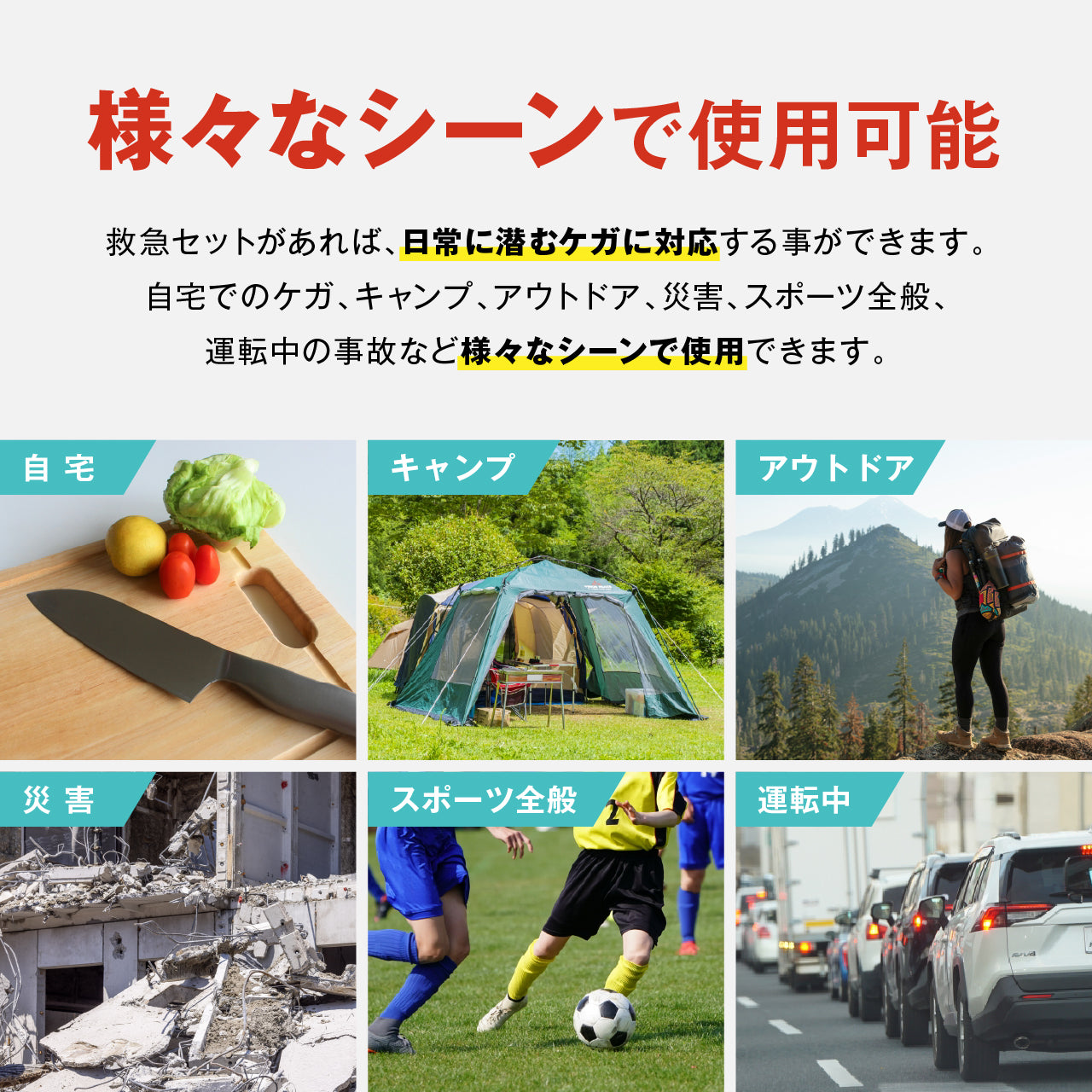 【GEUM】【防災士監修】救急セット ファーストエイド キット 救急箱 ポインズンリムーバー 非常用 防災 防災グッズ 応急手当 収納ケース 軽量 携帯用 コンパクト アウトドア サバイバル キャンプ 登山 蚊 蛇 蜂 労働安全衛生 地震 災害 【6ヶ月&説明書&防災ガイドブック付き】GEUM029