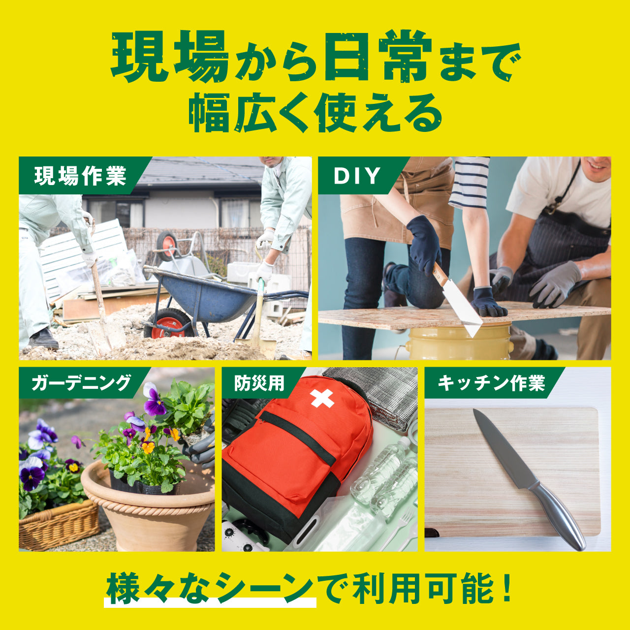 【GEUM】 【防災士監修】 耐切創手袋 防刃手袋 すべり止め加工 耐切創レベル5 最高品質 作業用手袋 防災 DIY キッチン アウトドア 男女兼用 子供用 4サイズ【防災ガイドブック付き】 GEUM034