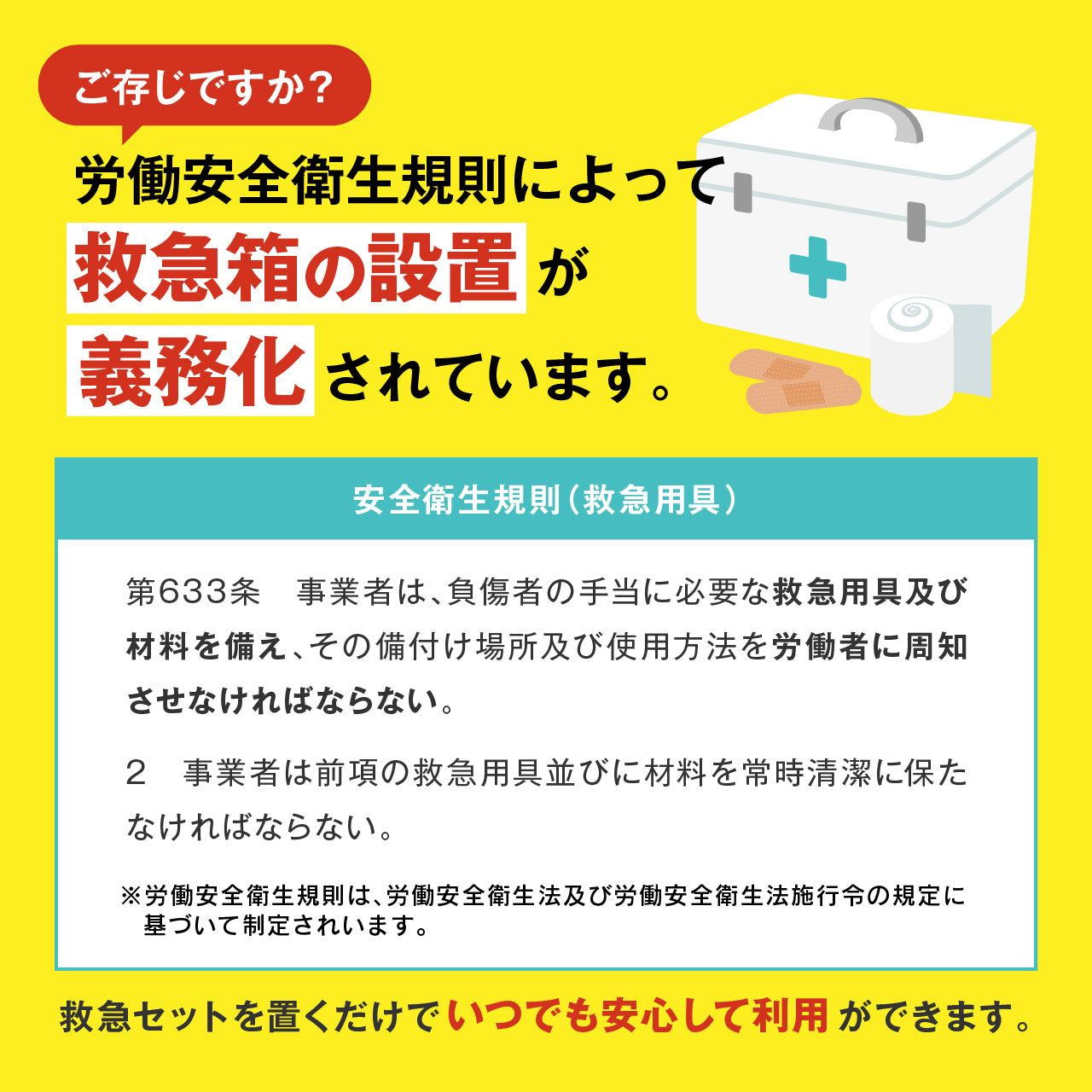 【GEUM】【防災士監修】救急セット ファーストエイド キット 救急箱 ポインズンリムーバー 非常用 防災 防災グッズ 応急手当 収納ケース 軽量 携帯用 コンパクト アウトドア サバイバル キャンプ 登山 蚊 蛇 蜂 労働安全衛生 地震 災害 【6ヶ月&説明書&防災ガイドブック付き】GEUM029