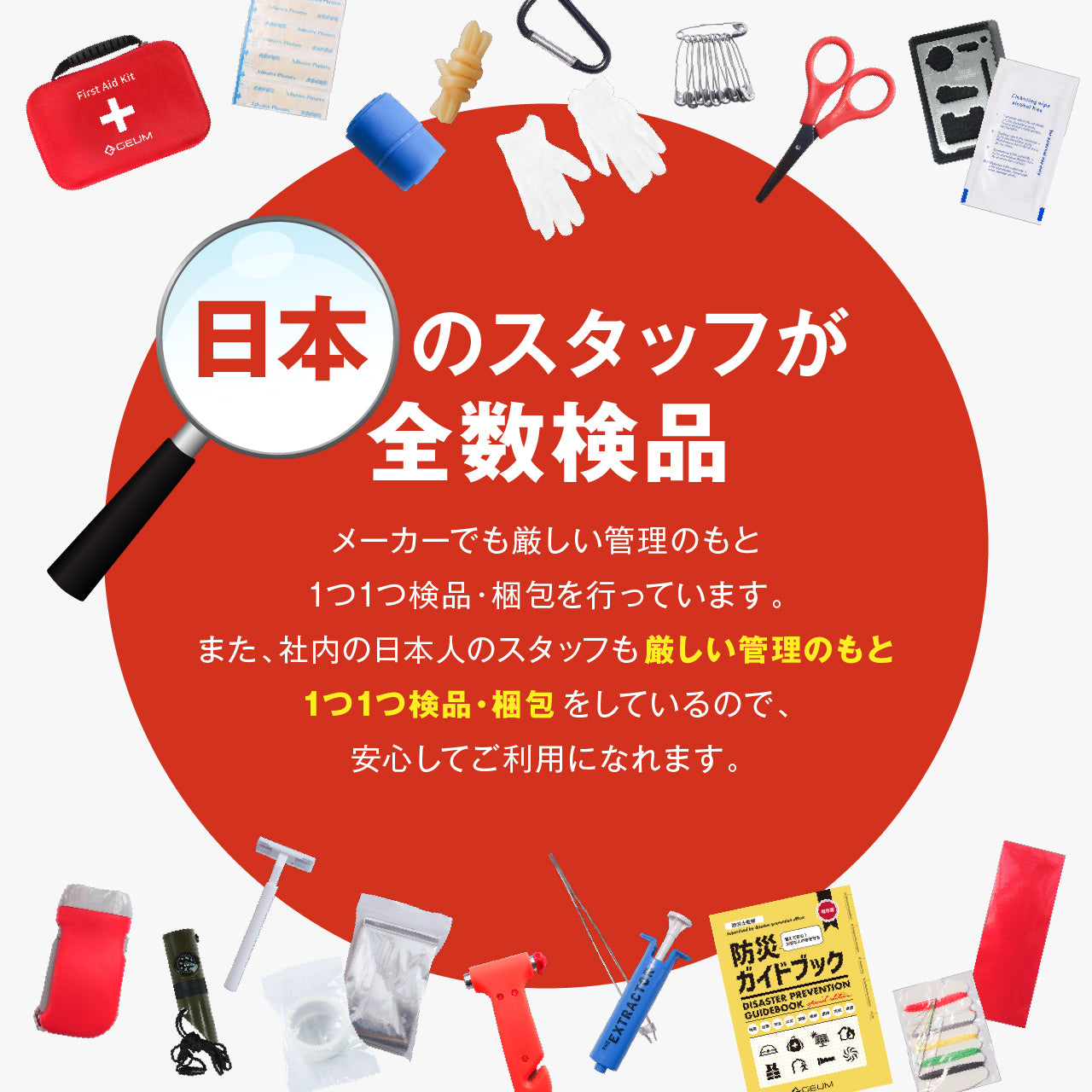 【GEUM】【防災士監修】救急セット ファーストエイド キット 救急箱 ポインズンリムーバー 非常用 防災 防災グッズ 応急手当 収納ケース 軽量 携帯用 コンパクト アウトドア サバイバル キャンプ 登山 蚊 蛇 蜂 労働安全衛生 地震 災害 【6ヶ月&説明書&防災ガイドブック付き】GEUM029