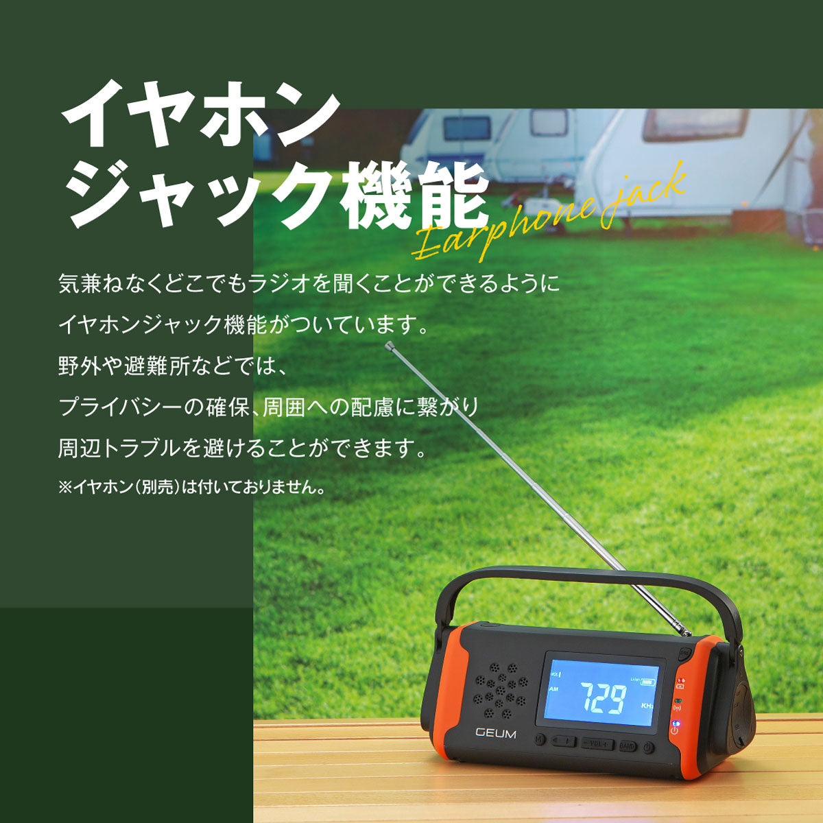 【GEUM】【防災士監修】多機能防災ラジオ 5800mAh スマホにも充電可能 AM/FMラジオ ワイドFM対応 LEDライト イヤホンジャック機能付き SOSアラーム 防水 IPX3 USB充電 ソーラー充電 手回し充電 乾電池 防災ガイドブック付き【1年保証】GEUM016