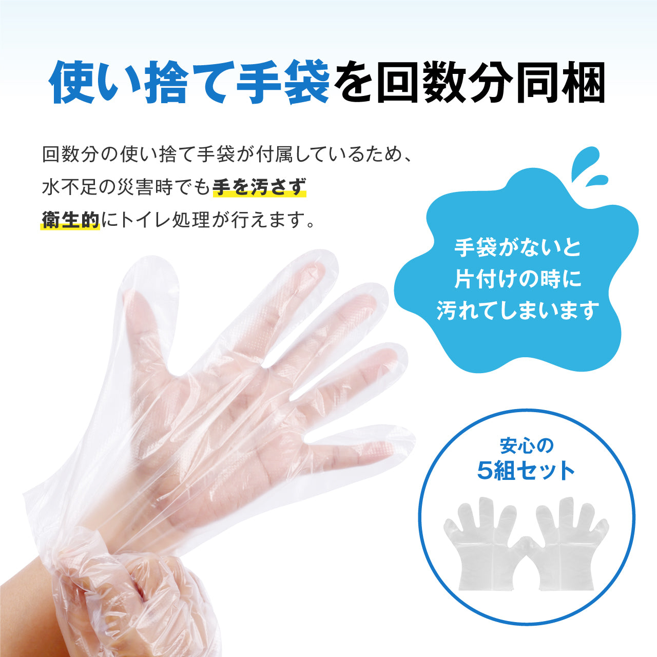 【GEUM】【防災士監修】 携帯トイレ 5回分 大小便兼用 1000ml どこでもミニトイレ 簡易トイレ 自立式 15年保存 男女兼用 子ども 大容量 マチ付き 凝固剤 手袋付き 両手使用 防災 登山 渋滞 介護 非常用 緊急 衛生 消臭 抗菌 大きいサイズ 【1年保証】 GEUM033