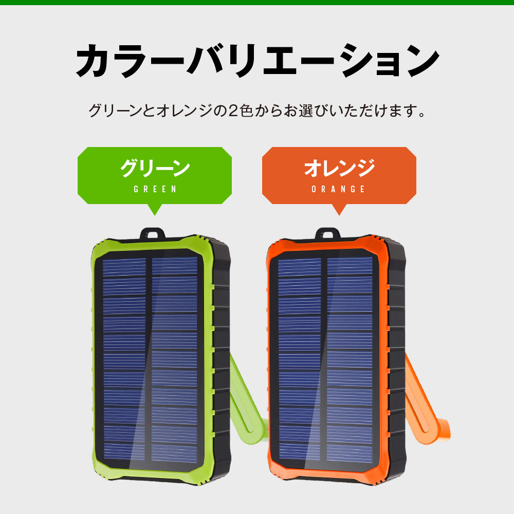 【GEUM】【防災士監修】モバイルバッテリー 12000mAh 3WAY充電対応 (ソーラー充電 手回し充電 USB充電) 2台同時充電 急速充電 LEDライト 耐衝撃 大容量 緊急停電対策 防災ガイドブック付き【1年保証】GEUM022