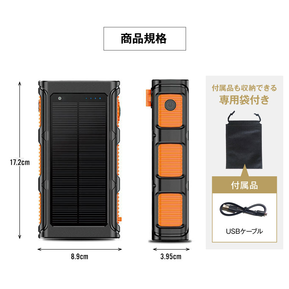 【GEUM】【防災士監修】モバイルバッテリー 63200mAh 3WAY充電対応 (ソーラー充電 手回し充電 USB充電) 2台同時充電 急速充電 LEDライト 耐衝撃 大容量 緊急停電対策 防災ガイドブック付き【1年保証】GEUM023
