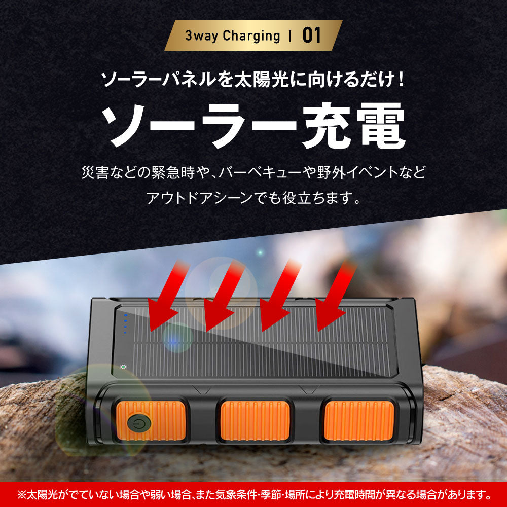 【GEUM】【防災士監修】モバイルバッテリー 63200mAh 3WAY充電対応 (ソーラー充電 手回し充電 USB充電) 2台同時充電 急速充電 LEDライト 耐衝撃 大容量 緊急停電対策 防災ガイドブック付き【1年保証】GEUM023