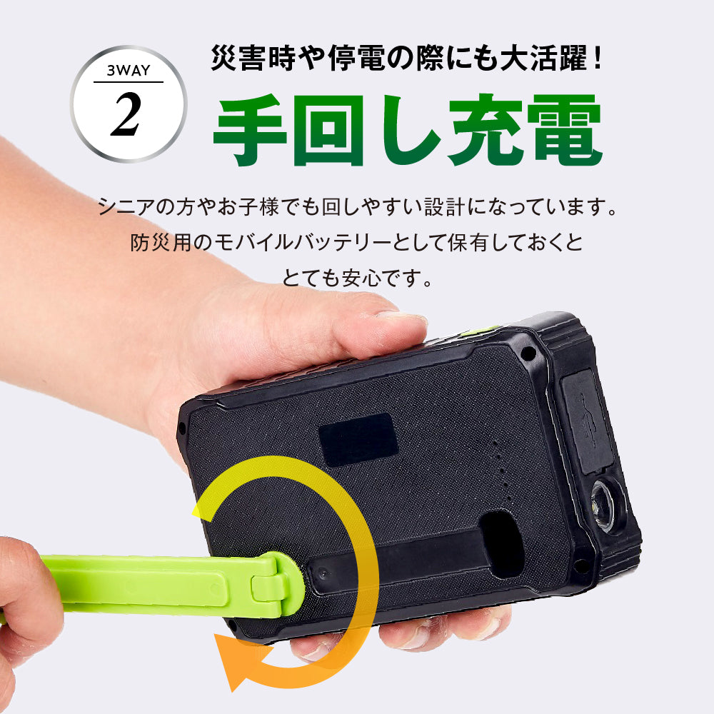 【GEUM】【防災士監修】モバイルバッテリー 12000mAh 3WAY充電対応 (ソーラー充電 手回し充電 USB充電) 2台同時充電 急速充電 LEDライト 耐衝撃 大容量 緊急停電対策 防災ガイドブック付き【1年保証】GEUM022