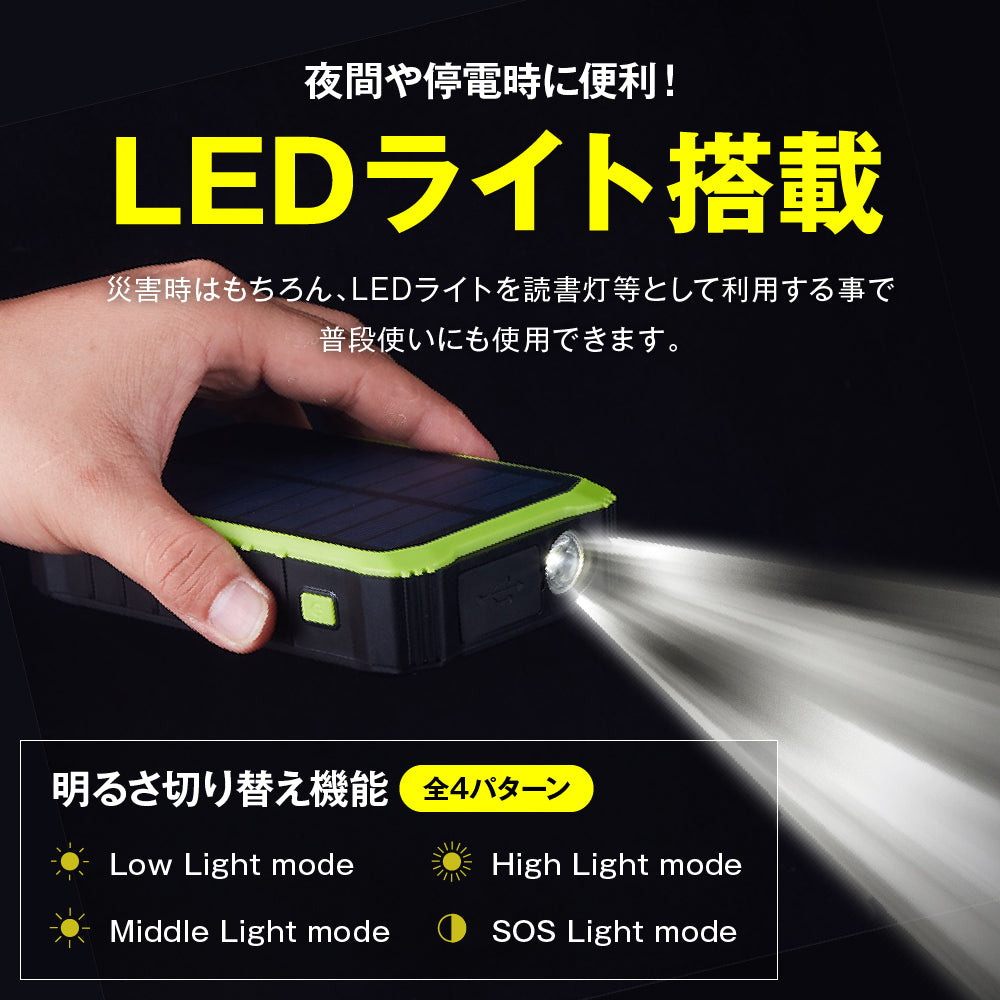 【GEUM】【防災士監修】モバイルバッテリー 12000mAh 3WAY充電対応 (ソーラー充電 手回し充電 USB充電) 2台同時充電 急速充電 LEDライト 耐衝撃 大容量 緊急停電対策 防災ガイドブック付き【1年保証】GEUM022