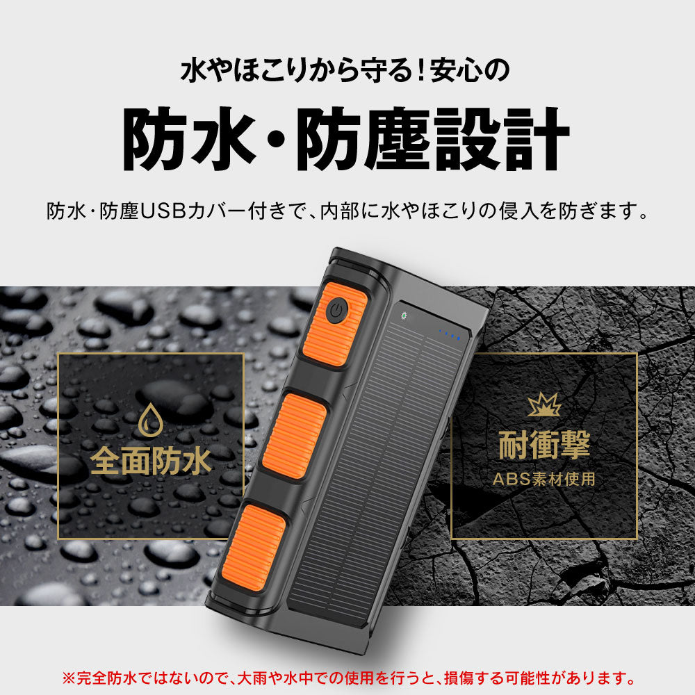 【GEUM】【防災士監修】モバイルバッテリー 63200mAh 3WAY充電対応 (ソーラー充電 手回し充電 USB充電) 2台同時充電 急速充電 LEDライト 耐衝撃 大容量 緊急停電対策 防災ガイドブック付き【1年保証】GEUM023