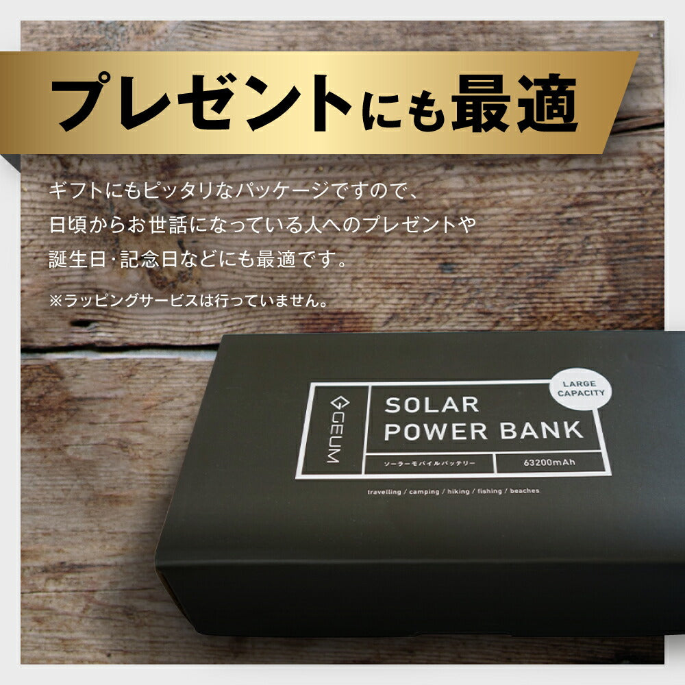 GEUM】【防災士監修】モバイルバッテリー 63200mAh 3WAY充電対応