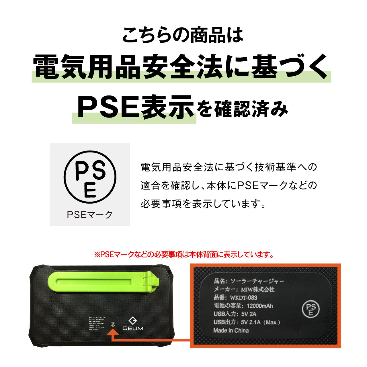 GEUM】【防災士監修】モバイルバッテリー 12000mAh 3WAY充電対応