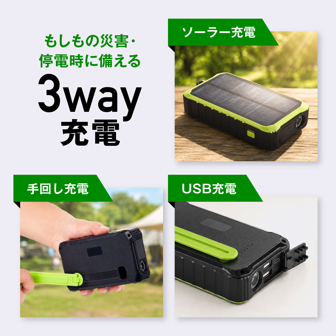 GEUM】【防災士監修】モバイルバッテリー 12000mAh 3WAY充電対応
