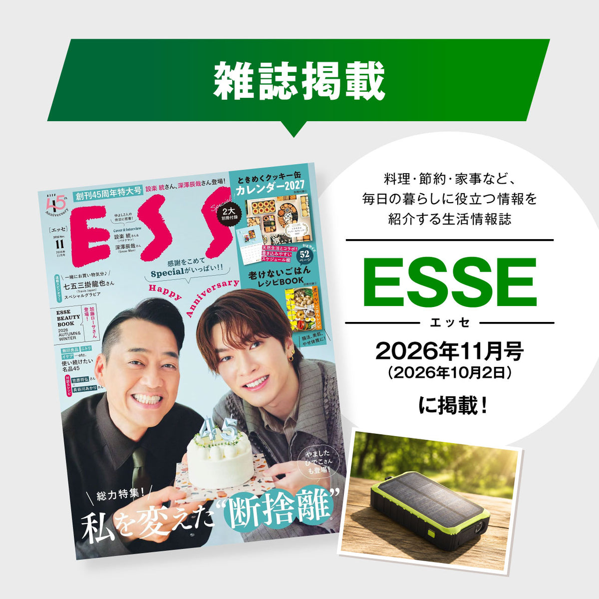 【GEUM】【防災士監修】モバイルバッテリー 12000mAh 3WAY充電対応 (ソーラー充電 手回し充電 USB充電) 2台同時充電  急速充電 LEDライト  耐衝撃 大容量 緊急停電対策 防災ガイドブック付き【1年保証】GEUM022