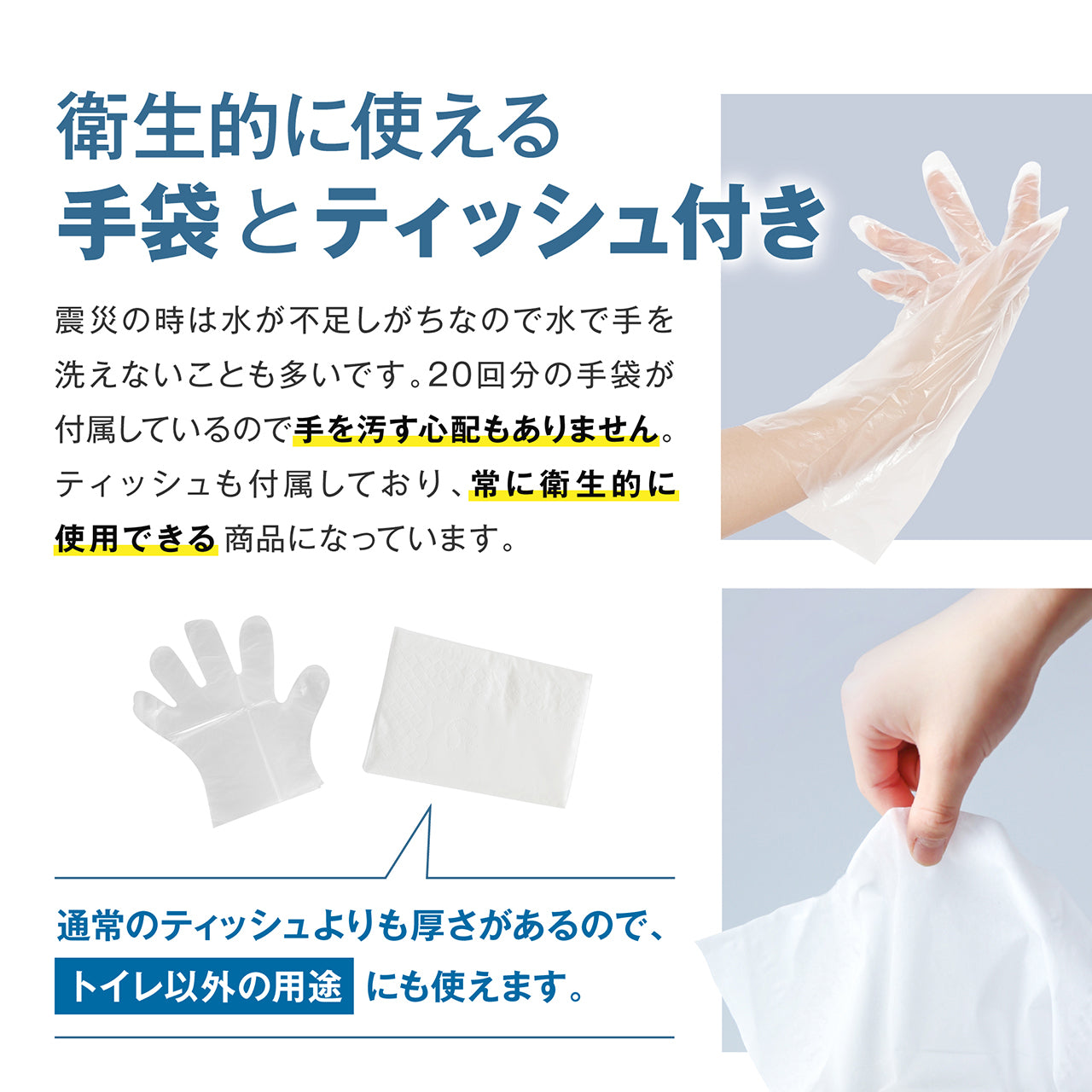 Amazon.co.jp: 【防災士推薦！】簡易トイレ 凝固剤 水洗い