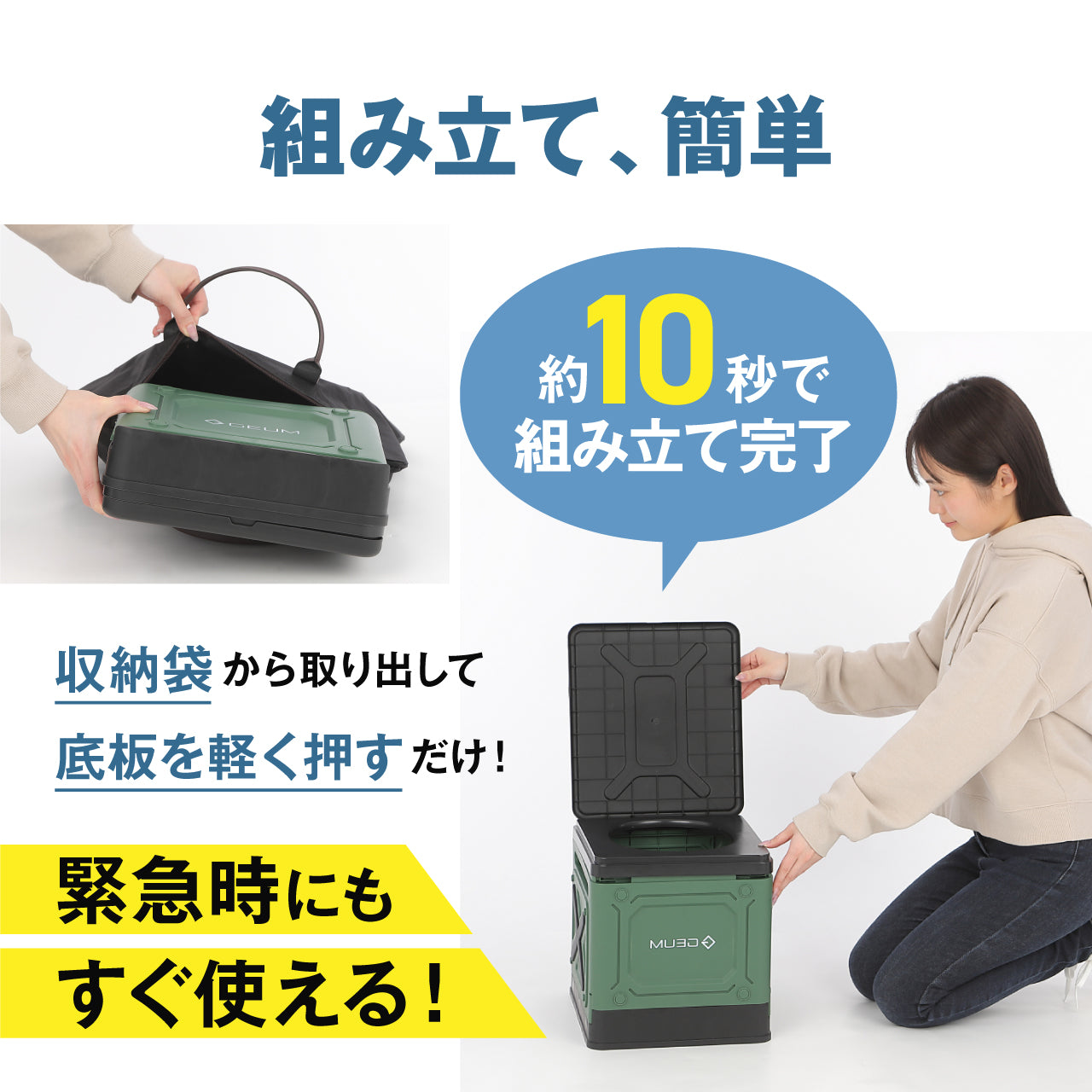 【GEUM】【防災士監修】簡易トイレ 折りたたみ ポータブルトイレ 防災 アウトドア 介護用 にも使える 携帯トイレ 20回分 凝固剤 汚物袋 収納袋 手袋 テッシュ 目隠しポンチョ 手持ち収納袋付き 耐荷重200kg 【1年保証＆説明書＆防災ガイドブック付き】GEUM028