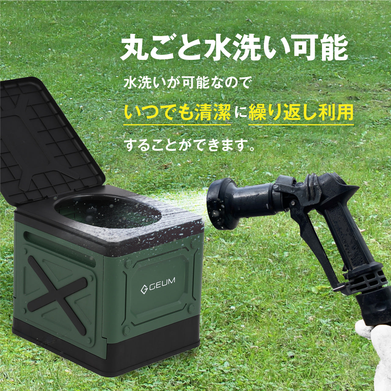 【GEUM】【防災士監修】簡易トイレ 折りたたみ ポータブルトイレ 防災 アウトドア 介護用 にも使える 携帯トイレ 20回分 凝固剤 汚物袋 収納袋 手袋 テッシュ 目隠しポンチョ 手持ち収納袋付き 耐荷重200kg 【1年保証＆説明書＆防災ガイドブック付き】GEUM028