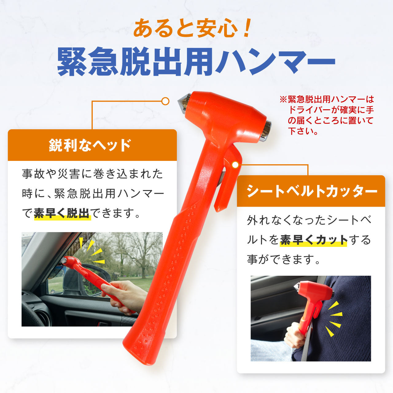 GEUM】【防災士監修】車載用防災セット 16点 緊急脱出用ハンマー