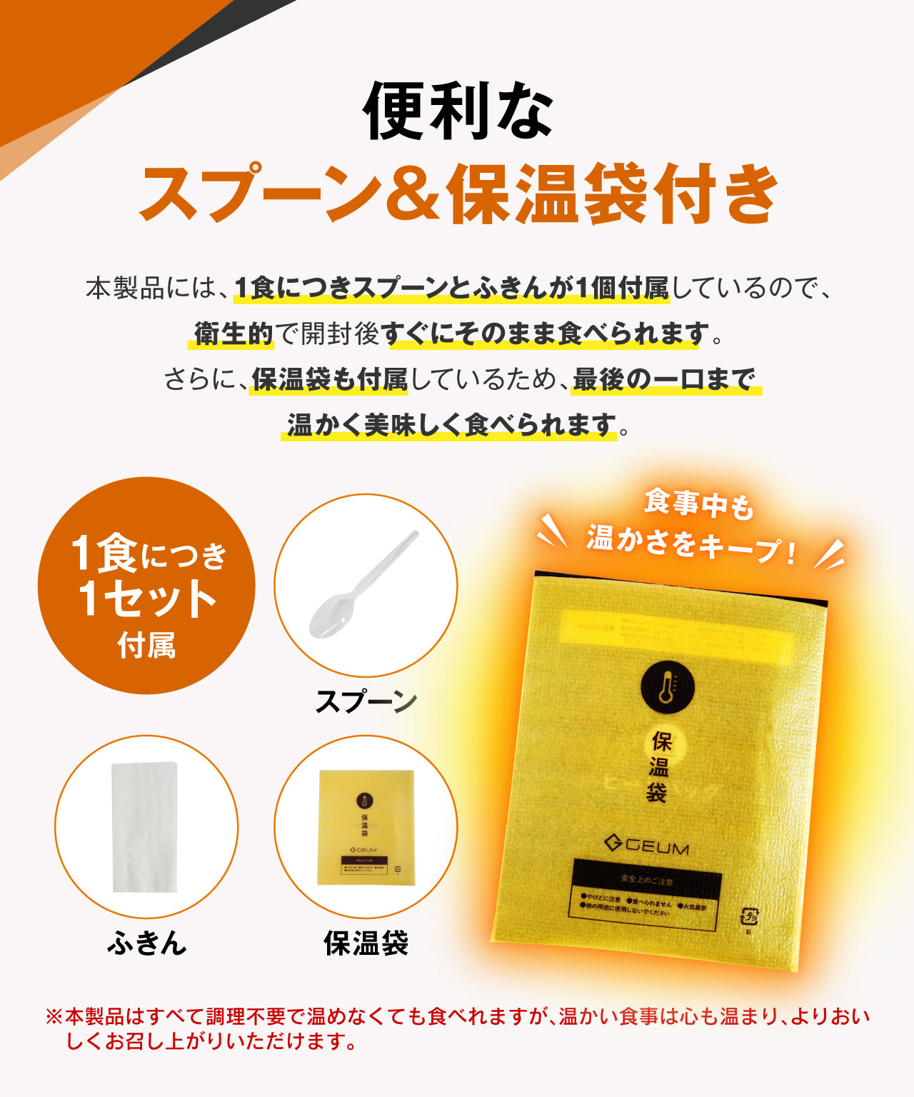 【GEUM】【防災士監修】防災食 6年保存 10食 温かい アレルギー対応 そのまま食べられる 栄養バランス配慮 長期保存 非常食 保存食 5種×2袋 ヒートバッグ 発熱剤 容器不要 衛生 防災備蓄 コンパクト 携帯用 アウトドア 地震 台風 災害 【1年保証＆説明書＆防災ガイドブック付き】